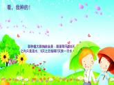 试种一粒籽PPT课件免费下载
