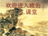 小学二年级下册道德与法治课件-《5健康游戏我常玩》(23张)部编版课件