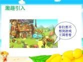 小学二年级下册道德与法治课件-《5健康游戏我常玩》(23张)部编版课件