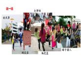 小学二年级下册道德与法治-传统游戏我会玩-部编ppt课件