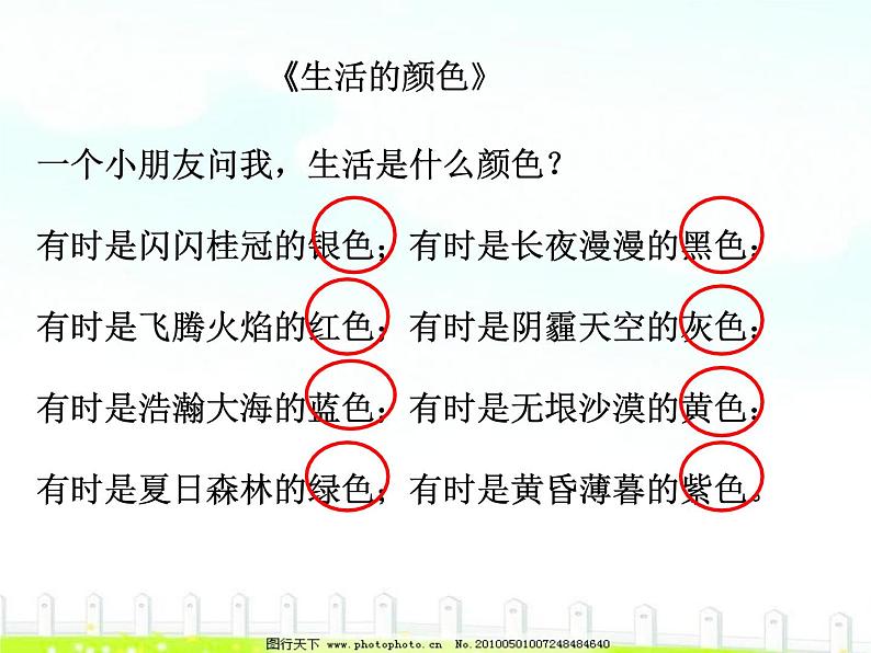 小学二年级下册道德与法治课件-14-学习有方法-人教部编版-(12张)ppt课件第5页