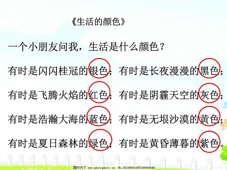 小学二年级下册道德与法治课件-14-学习有方法-人教部编版-(12张)ppt课件第7页