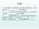 小学六年级上册道德与法治课件-3公民意味着什么14页部编版课件