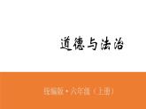 公民意味着什么PPT课件免费下载