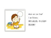 公民意味着什么PPT课件免费下载