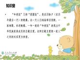 小学三年级上册道德与法治-第12课《家庭的记忆》第二课时部编ppt课件