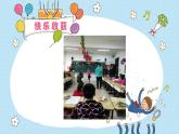 小学三年级上册道德与法治课件-6让我们的学校更美好-人教(新版)ppt课件