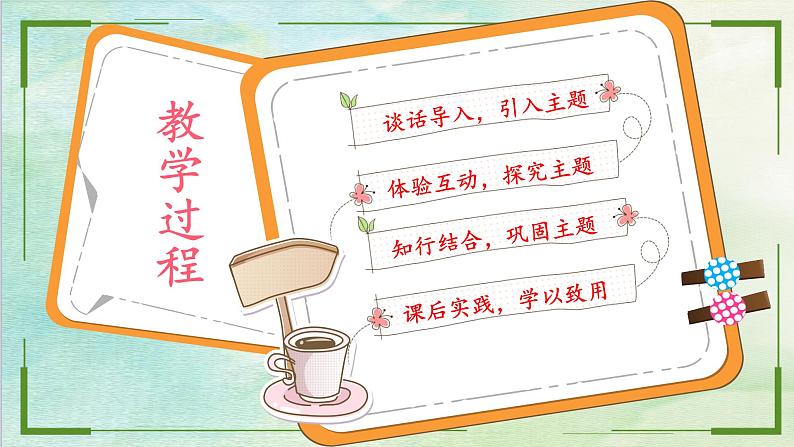 小学三年级上册道德与法治课件-8.安全记心上(平安出行)-部编版-(13张)ppt课件第5页