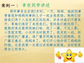 小学三年级上册道德与法治课件-8.安全记心上-部编版(13张)课件