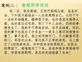 小学三年级上册道德与法治课件-8.安全记心上-部编版(13张)课件