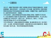 小学三年级上册道德与法治课件-8.安全记心上-部编版-(29张)ppt课件