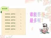 小学三年级上册道德与法治课件-12.-家庭的记忆∣人教新版-(16张)ppt课件