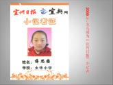 小学三年级上册道德与法治课件-12.家庭的记忆-部编版(20张)课件