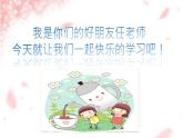小学三年级上册道德与法治课件-10.父母多爱我-部编版(第一课时)(12张)课件