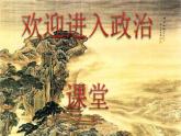小学三年级上册道德与法治课件-8.安全记心上-部编版-(24张)ppt课件