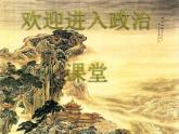 小学三年级上册道德与法治课件-8.安全记心上-部编版-(16张)ppt课件