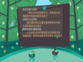 小学三年级上册道德与法治课件-8.安全记心上-部编版-(19张)ppt课件