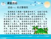 心中的“110”PPT课件免费下载
