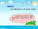 心中的“110”PPT课件免费下载