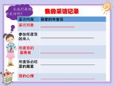 小学三年级上册道德与法治课件-12.家庭的记忆(17张)ppt课件