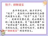 小学三年级上册道德与法治课件-12.家庭的记忆(17张)ppt课件