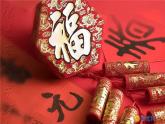 小学三年级上册道德与法治课件-12.家庭的记忆-部编版(传统节日中的家)(24张)课件
