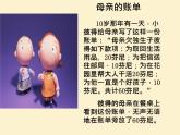 小学三年级上册道德与法治课件-11爸爸妈妈在我心中--人教部编版(16张)ppt课件