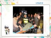 小学三年级上册道德与法治课件-8.安全记心上-部编版-(19张)-(1)ppt课件