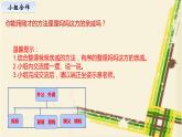 家庭的记忆PPT课件免费下载