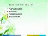 小学三年级下册道德与法治课件-13.万里一线牵部编版(11张)课件