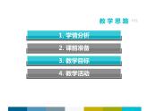 小学三年级下册道德与法治课件-13.万里一线牵部编版(11张)课件