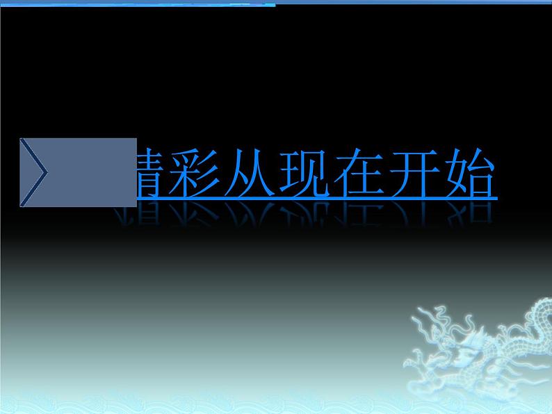 小学三年级下册道德与法治课件-13.万里一线牵-部编版(24张)课件第3页