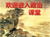学会沟通交流PPT课件免费下载
