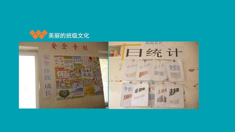 小学一年级上册道德与法治-5《我们的校园》-部编(13张)ppt课件第8页