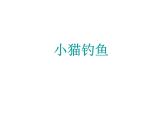 小学一年级上册道德与法治-6《校园里的号令》-部编(30张)ppt课件