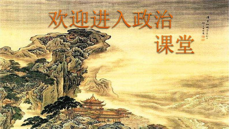 小学一年级上册道德与法治-10吃饭有讲究(16张)ppt课件01