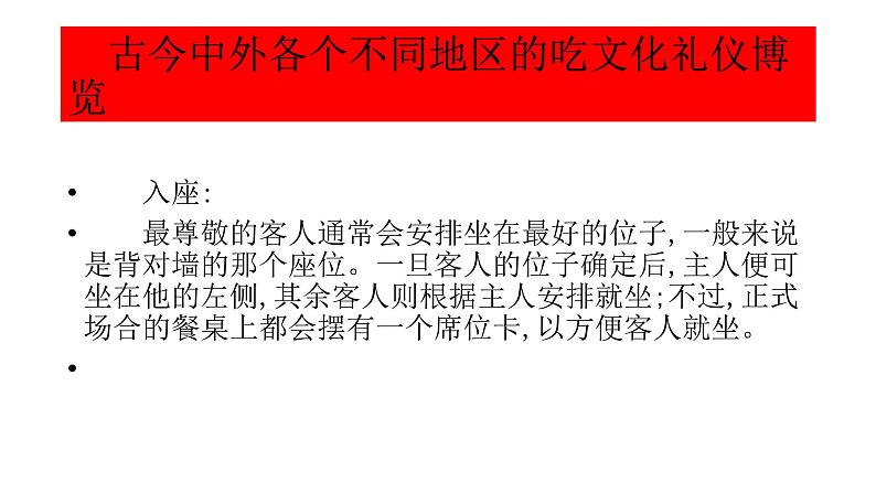 小学一年级上册道德与法治-10吃饭有讲究(16张)ppt课件06