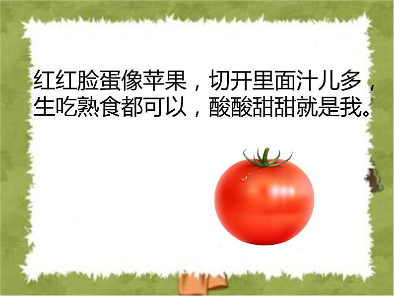 小学一年级上册道德与法治-10吃饭有讲究-部编(2)ppt课件03