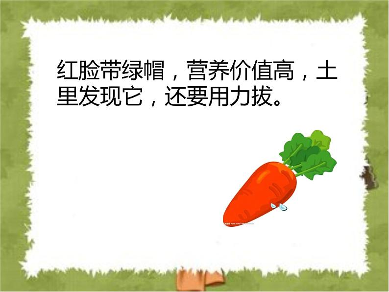 小学一年级上册道德与法治-10吃饭有讲究-部编(2)ppt课件04