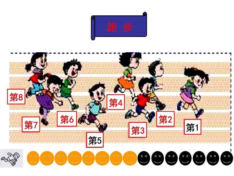 小学一年级上册道德与法治-5《我们的校园》部编(12张)ppt课件第6页