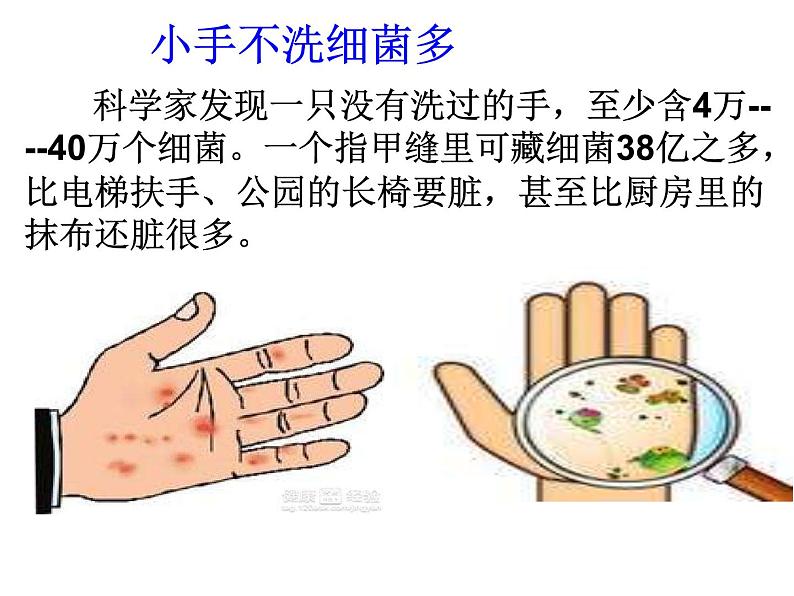 小学一年级上册道德与法治-10吃饭有讲究-部编ppt课件第3页