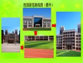 小学一年级上册道德与法治-5《我们的校园》-部编(15张)ppt课件