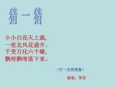 小学一年级上册道德与法治-14健康过冬天-(18张)ppt课件