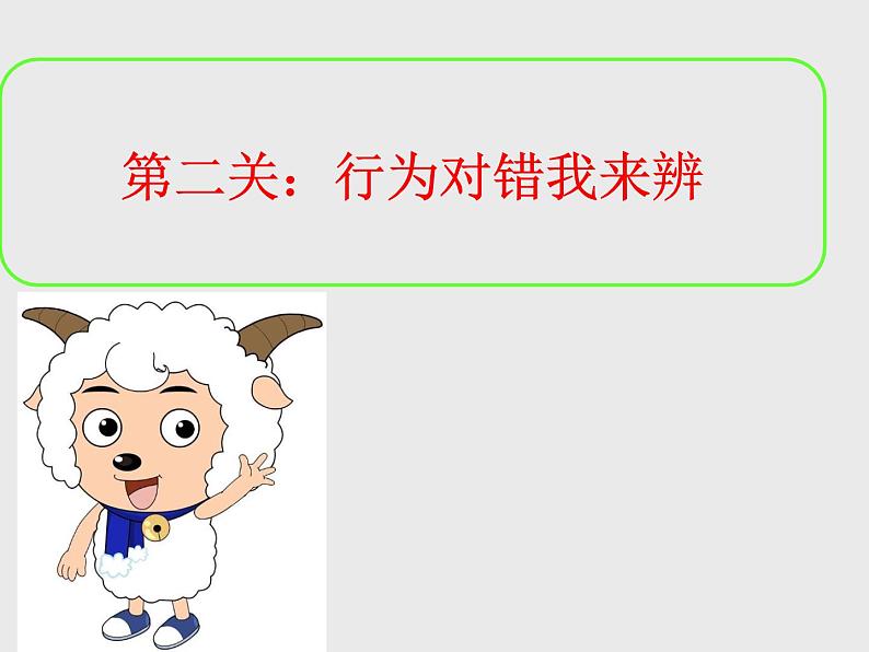 小学一年级上册道德与法治-11别伤着自己-部编(31张)ppt课件第7页