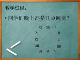 小学一年级上册道德与法治-12早睡早起-部编(11张)ppt课件