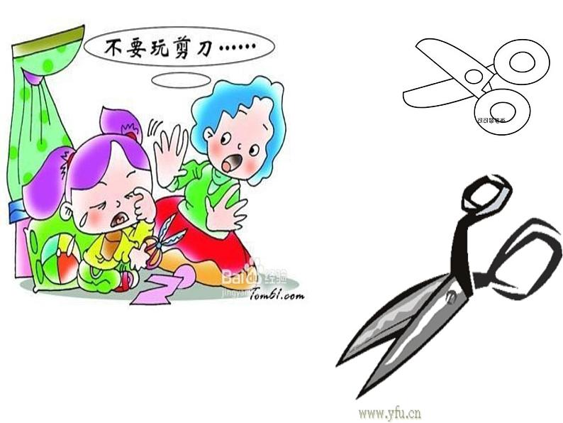 小学一年级上册道德与法治-11别伤着自己-部编(4)ppt课件08