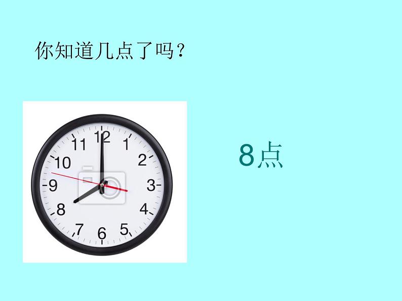 小学一年级上册道德与法治-12早睡早起-(16张)ppt课件第7页