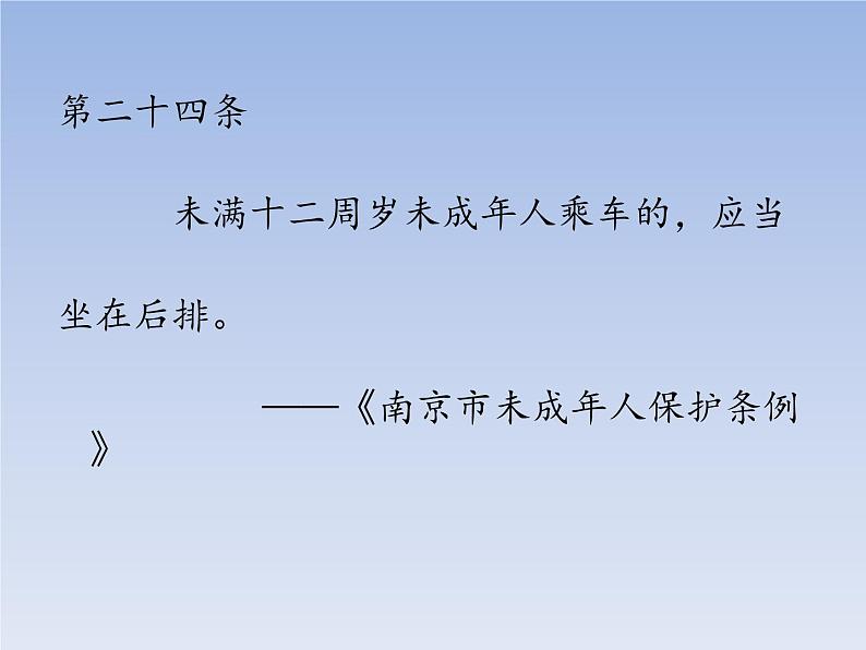 小学一年级上册道德与法治第一单元4上学路上部编(1)(1)ppt课件第5页