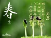 小學一年級上冊道德與法治課件-13《美麗的冬天》部編版課件