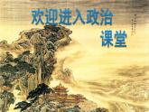 小學(xué)一年級(jí)上冊(cè)道德與法治課件-6校園里的號(hào)令部編版課件